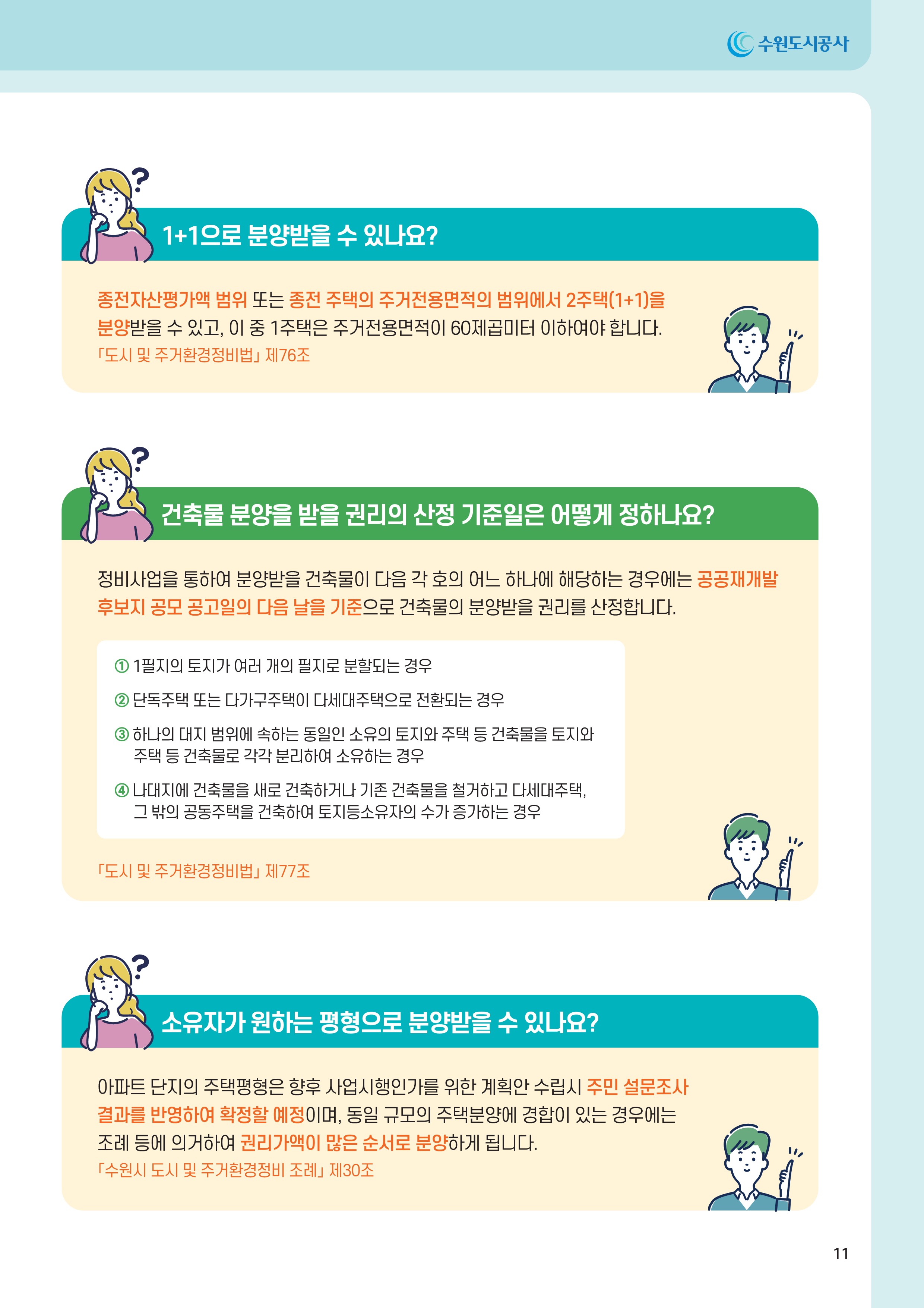 슬라이드11